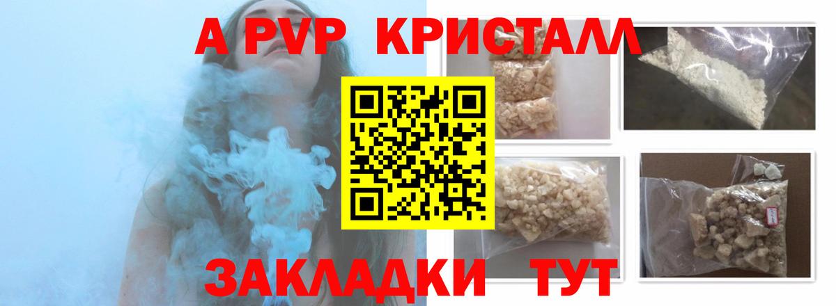 Alpha PVP мука Михайловка
