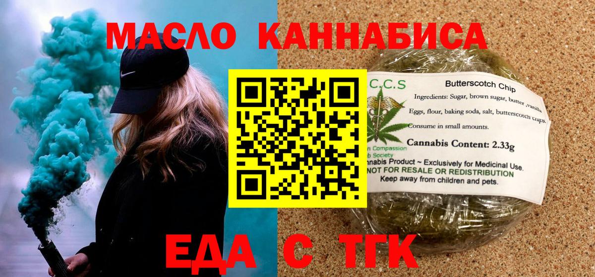 Михайловка  Еда ТГК марихуана  Вход с VPN 