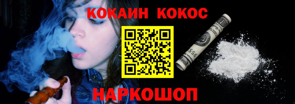 Меф кристаллы  Alpha-PVP СОЛЬ кристаллы  Михайловка  Метадон  Героин  Кокаин  Марихуана  ГАШ  Вход с VPN 