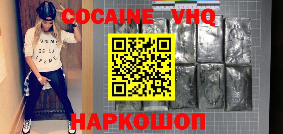 КОКАИН Колумбийский  Вход с VPN  COCAIN Перу  Михайловка 