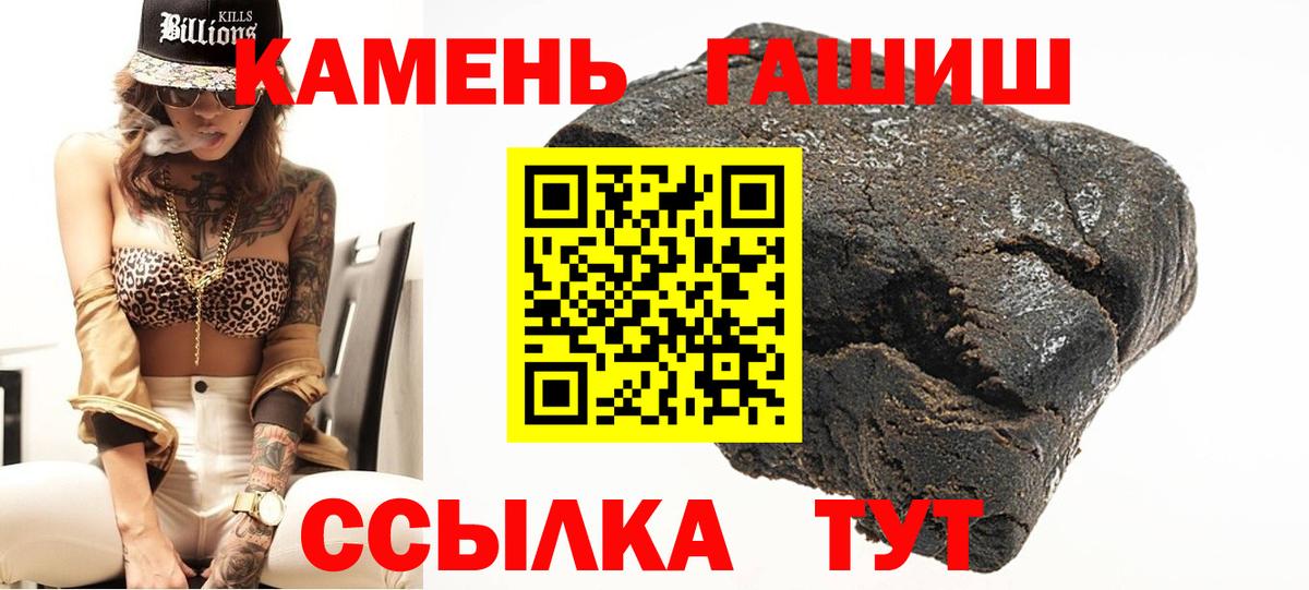Гашиш гарик  Гашиш hashish  Вход с VPN  где найти   Михайловка 
