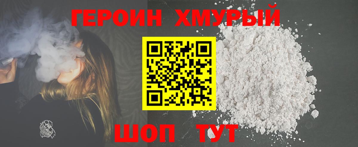 ГЕРОИН VHQ  Вход с VPN  ГЕРОИН  Михайловка 