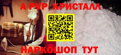 apvp Дубна