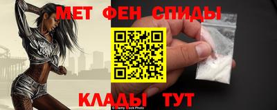 метамфетамин Донецк