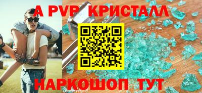 apvp Дубна