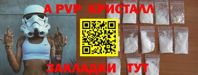 apvp Дубна
