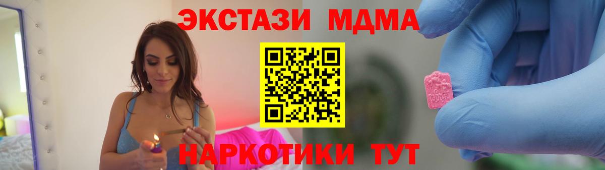 Михайловка  MDMA  Вход с VPN  МДМА crystal 