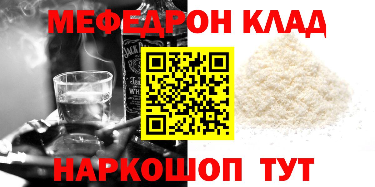 Меф  Михайловка
