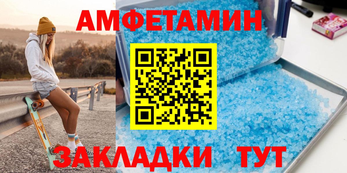 Метамфетамин  Вход с VPN  Михайловка  Первитин пудра 