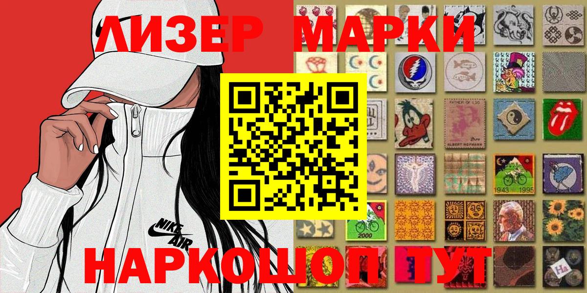 Марки NBOMe 1,5мг  Вход с VPN  Михайловка  Марки NBOMe 1,5мг 