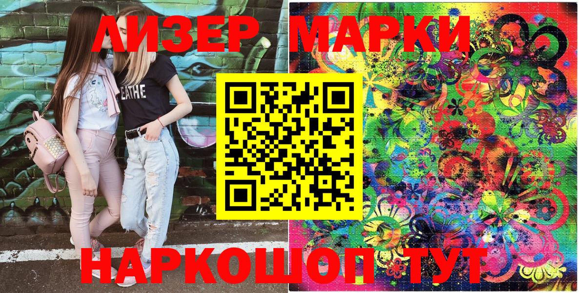 Марки NBOMe 1,5мг Михайловка
