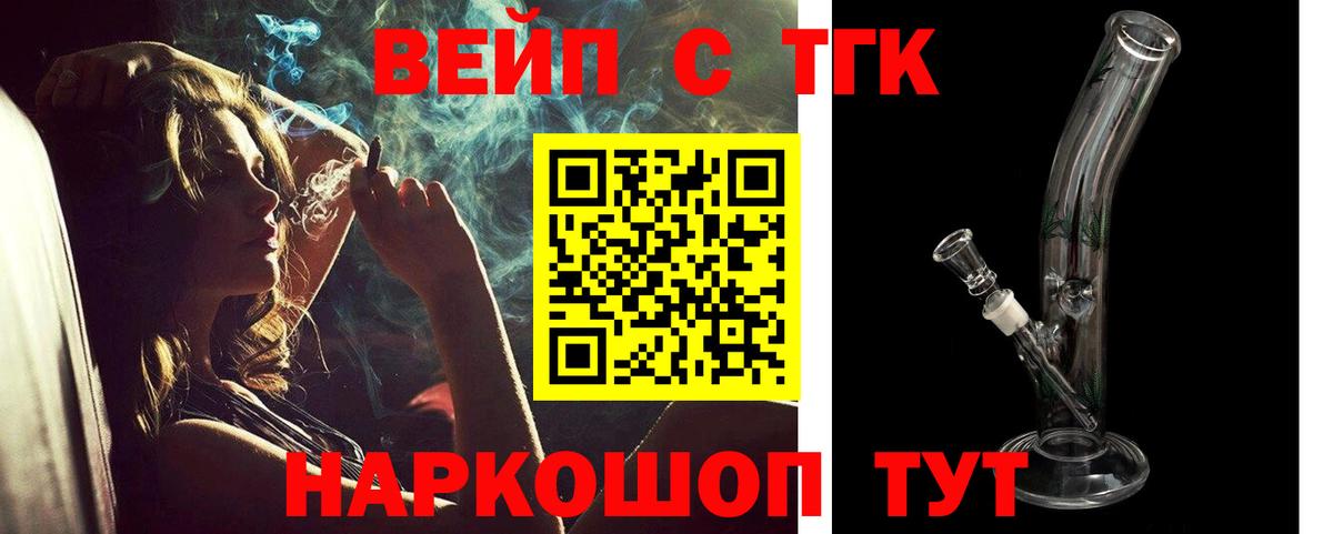 ТГК гашишное масло Михайловка